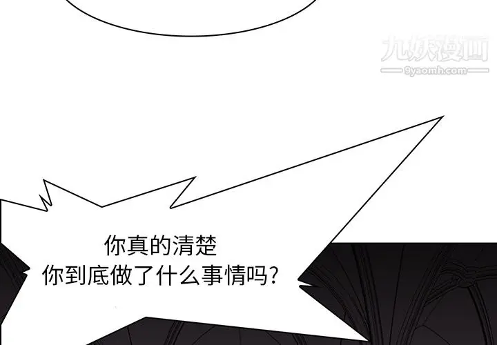 漫画《PainKiller-正义的背后》第38话第4张图