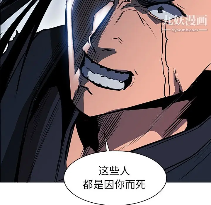 漫画《PainKiller-正义的背后》第38话第40张图