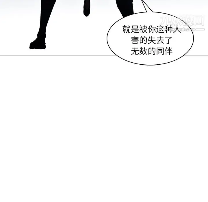 漫画《PainKiller-正义的背后》第38话第44张图