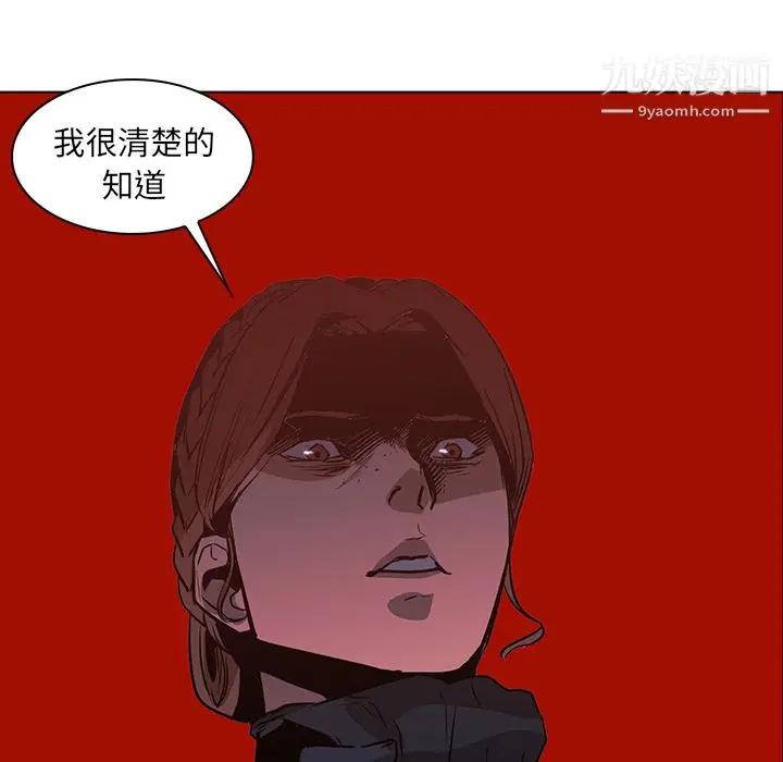 漫画《PainKiller-正义的背后》第38话第47张图