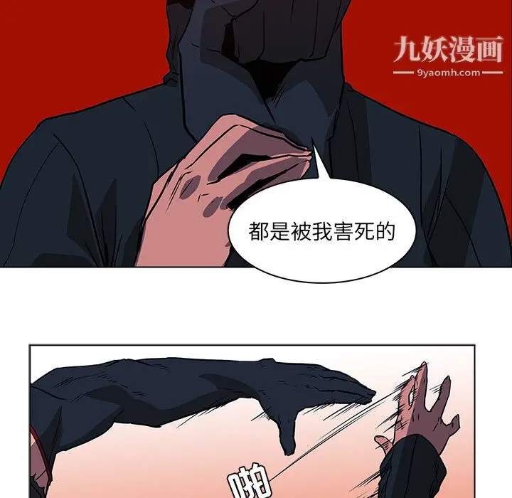 漫画《PainKiller-正义的背后》第38话第48张图