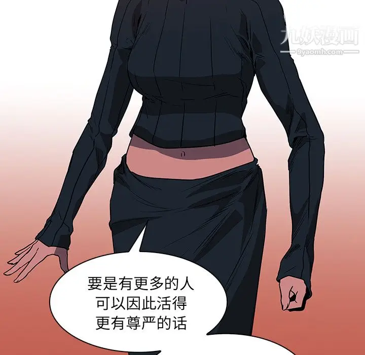 漫画《PainKiller-正义的背后》第38话第50张图