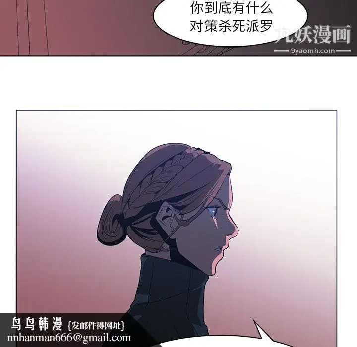 漫画《PainKiller-正义的背后》第38话第59张图