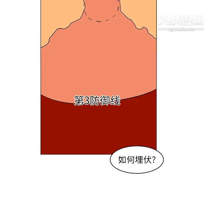 漫画《PainKiller-正义的背后》第38话第61张图