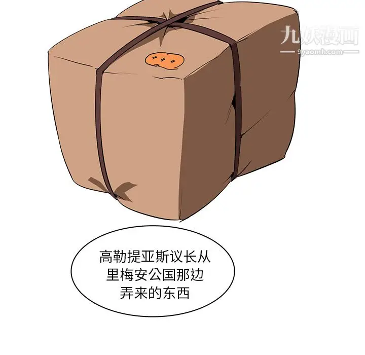 漫画《PainKiller-正义的背后》第38话第66张图