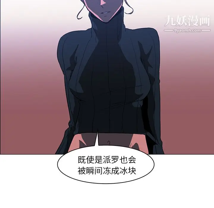 漫画《PainKiller-正义的背后》第38话第69张图