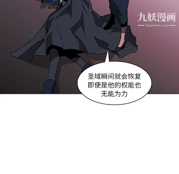 漫画《PainKiller-正义的背后》第38话第75张图