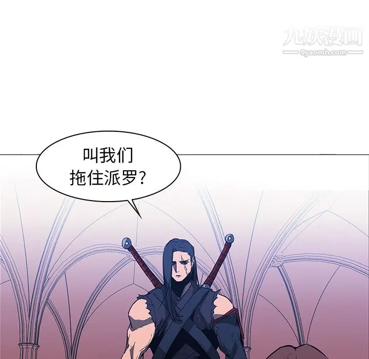 漫画《PainKiller-正义的背后》第38话第78张图