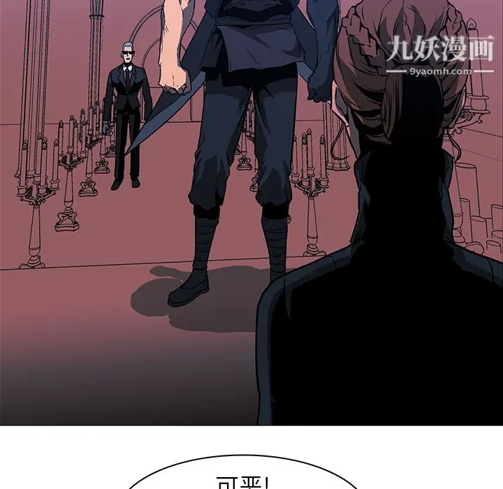 漫画《PainKiller-正义的背后》第38话第79张图