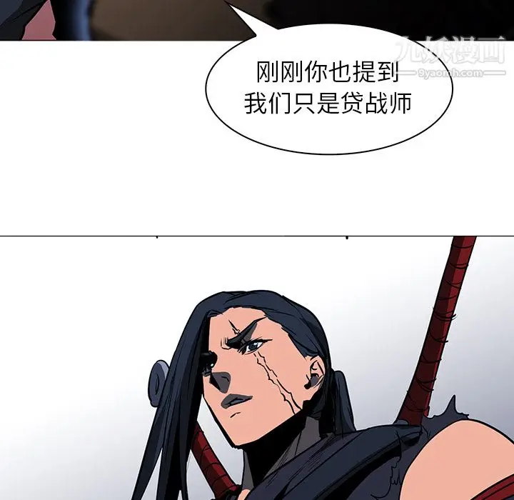 漫画《PainKiller-正义的背后》第38话第81张图