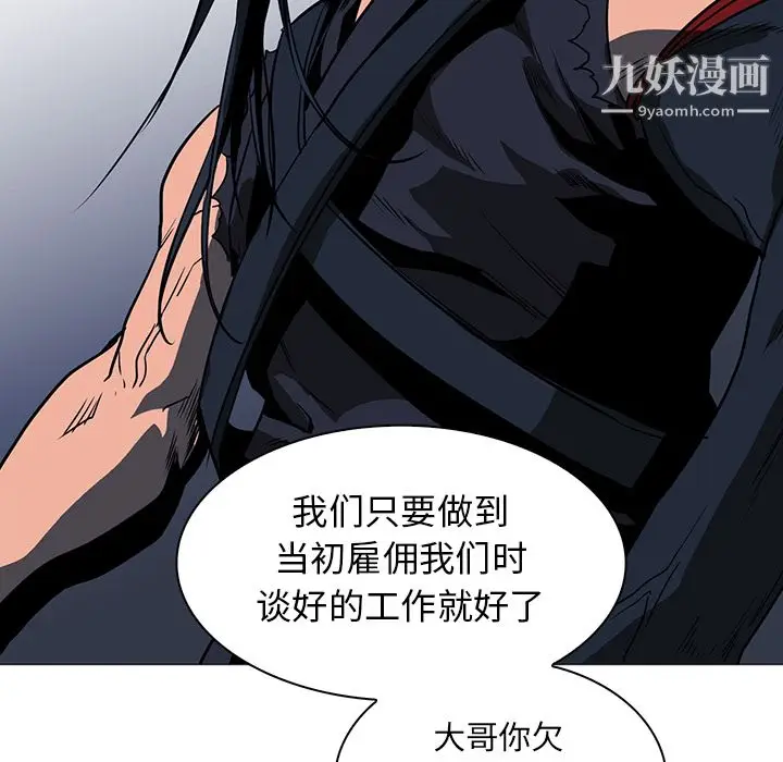 漫画《PainKiller-正义的背后》第38话第82张图