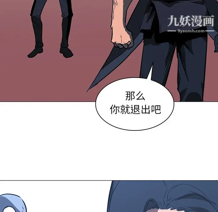 漫画《PainKiller-正义的背后》第38话第88张图