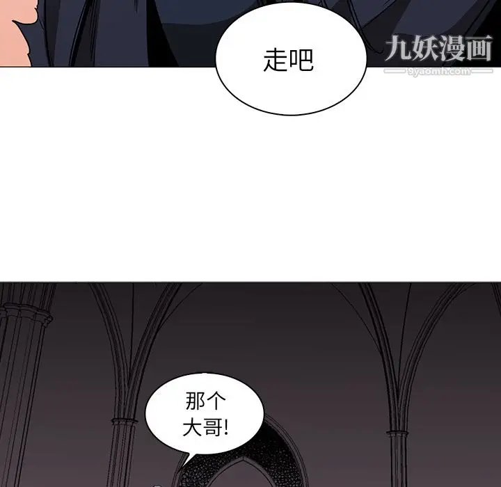 漫画《PainKiller-正义的背后》第38话第90张图