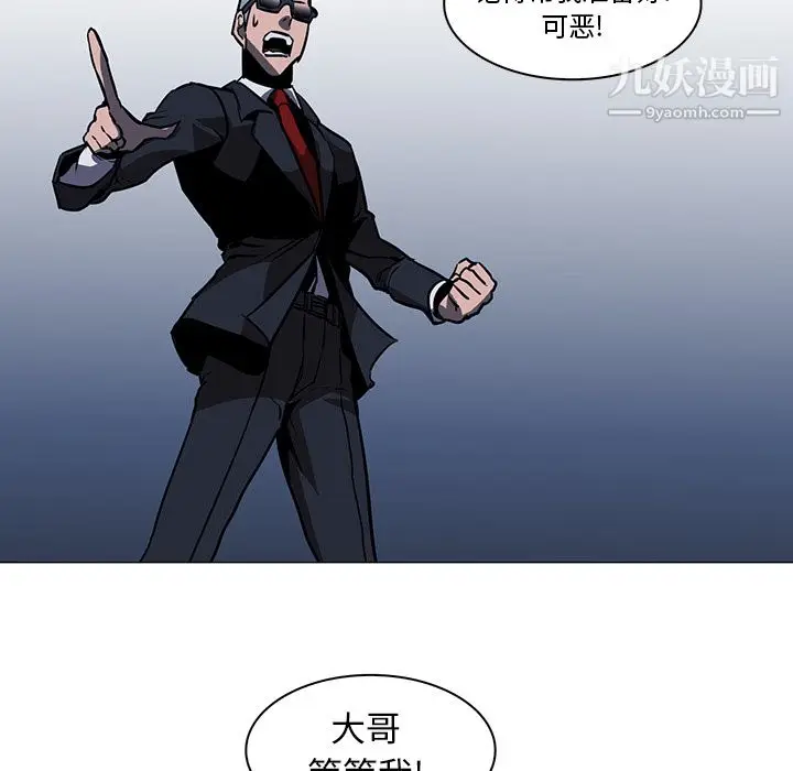 漫画《PainKiller-正义的背后》第38话第94张图
