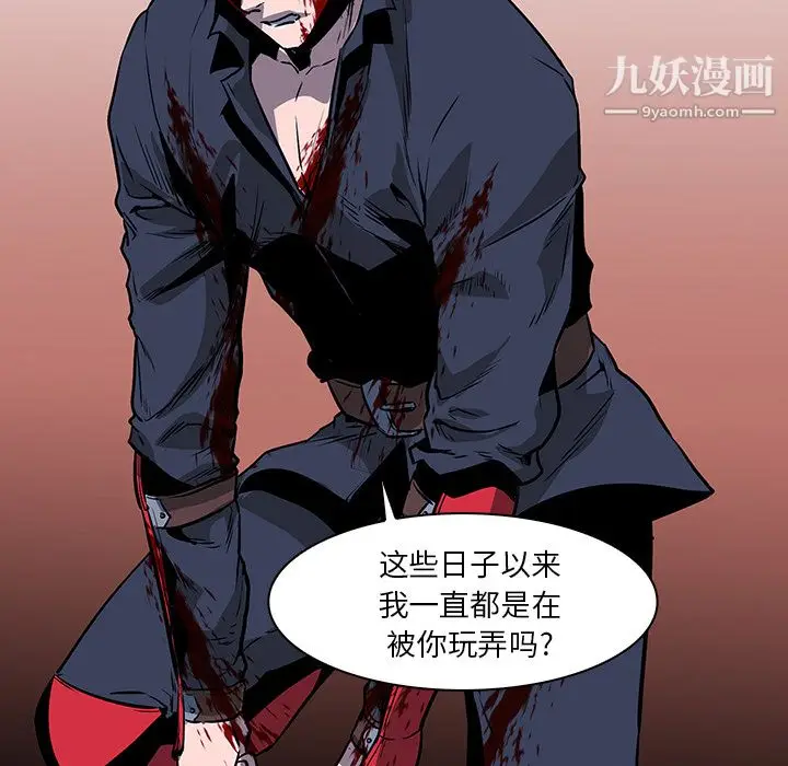 漫画《PainKiller-正义的背后》第38话第98张图