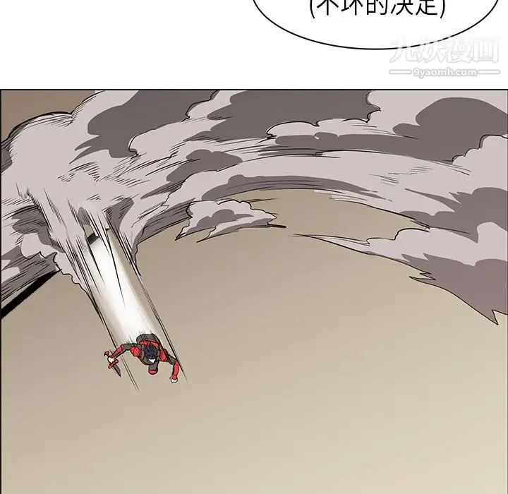 漫画《PainKiller-正义的背后》第29话第100张图