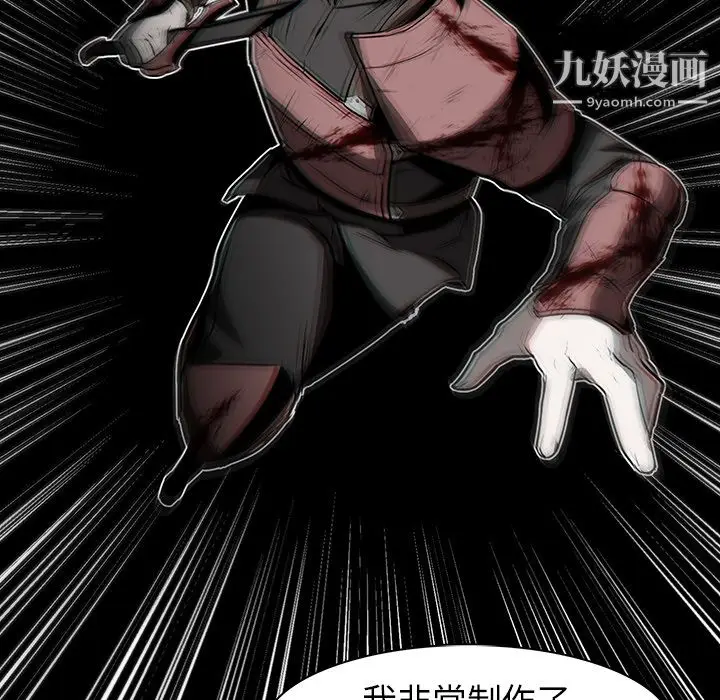 漫画《PainKiller-正义的背后》第29话第104张图