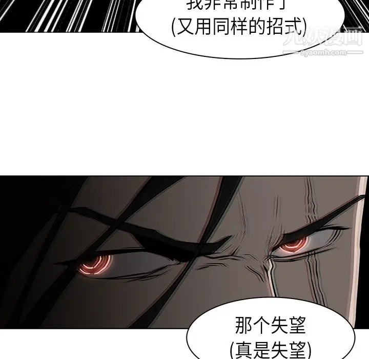 漫画《PainKiller-正义的背后》第29话第105张图