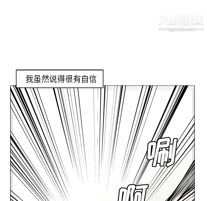 漫画《PainKiller-正义的背后》第29话第11张图