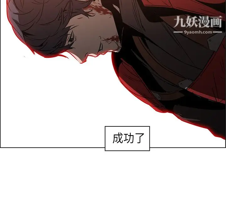 漫画《PainKiller-正义的背后》第29话第122张图