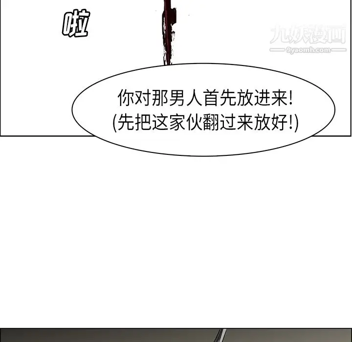漫画《PainKiller-正义的背后》第29话第131张图