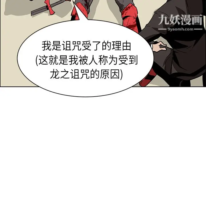 漫画《PainKiller-正义的背后》第29话第133张图