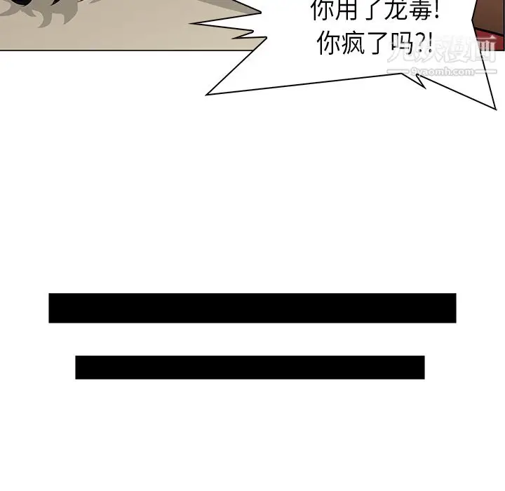 漫画《PainKiller-正义的背后》第29话第136张图