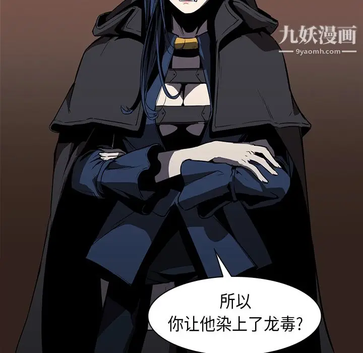 漫画《PainKiller-正义的背后》第29话第138张图