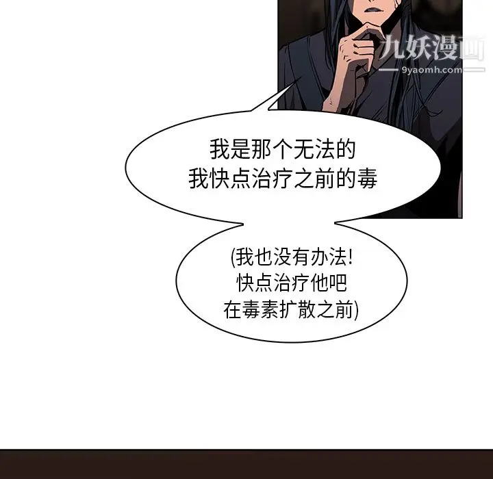 漫画《PainKiller-正义的背后》第29话第140张图