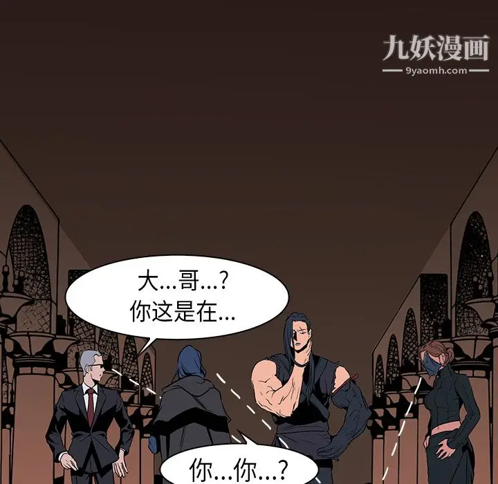 漫画《PainKiller-正义的背后》第29话第141张图
