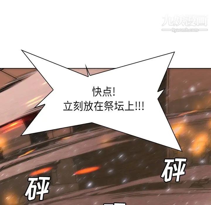 漫画《PainKiller-正义的背后》第29话第145张图