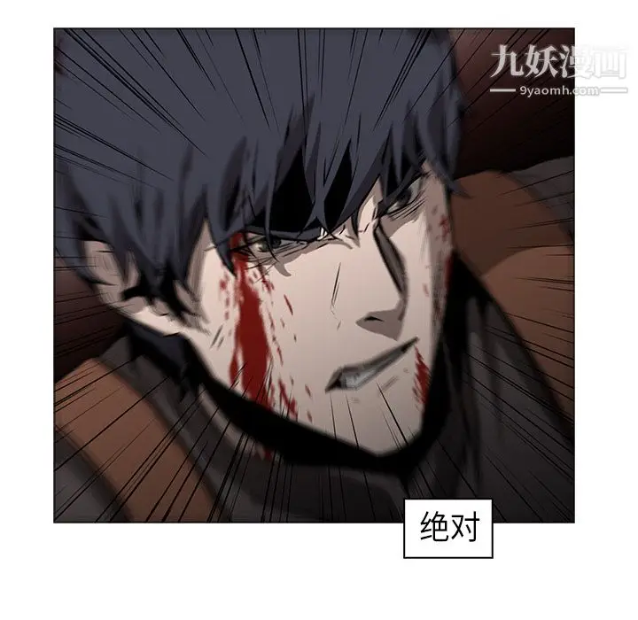 漫画《PainKiller-正义的背后》第29话第16张图