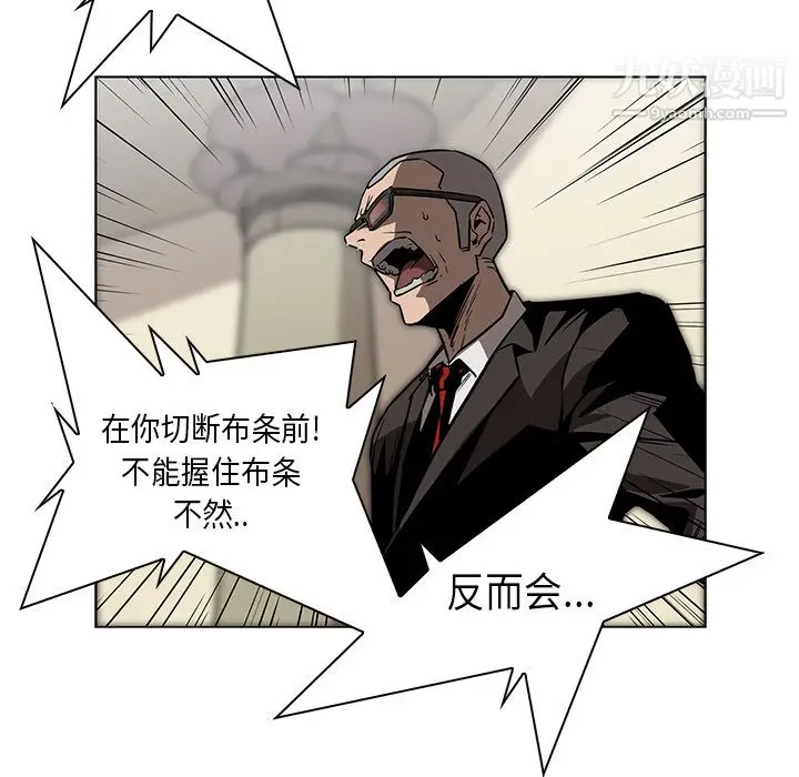 漫画《PainKiller-正义的背后》第29话第51张图