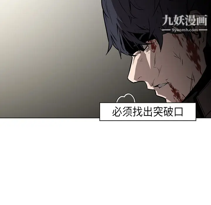漫画《PainKiller-正义的背后》第29话第70张图