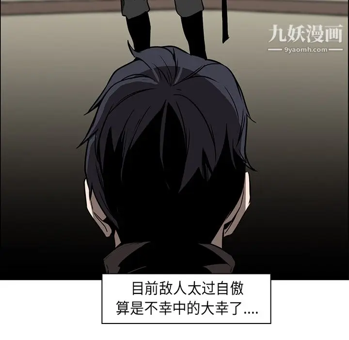 漫画《PainKiller-正义的背后》第29话第72张图