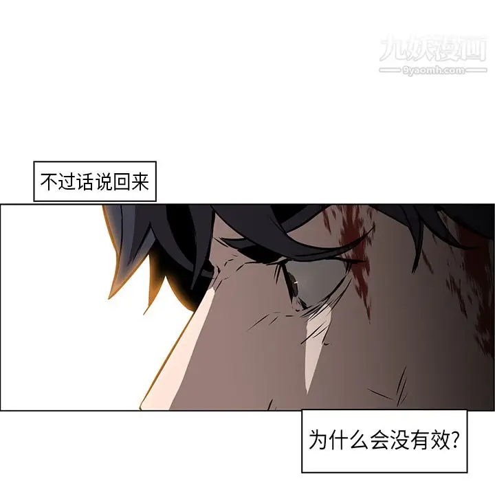 漫画《PainKiller-正义的背后》第29话第73张图