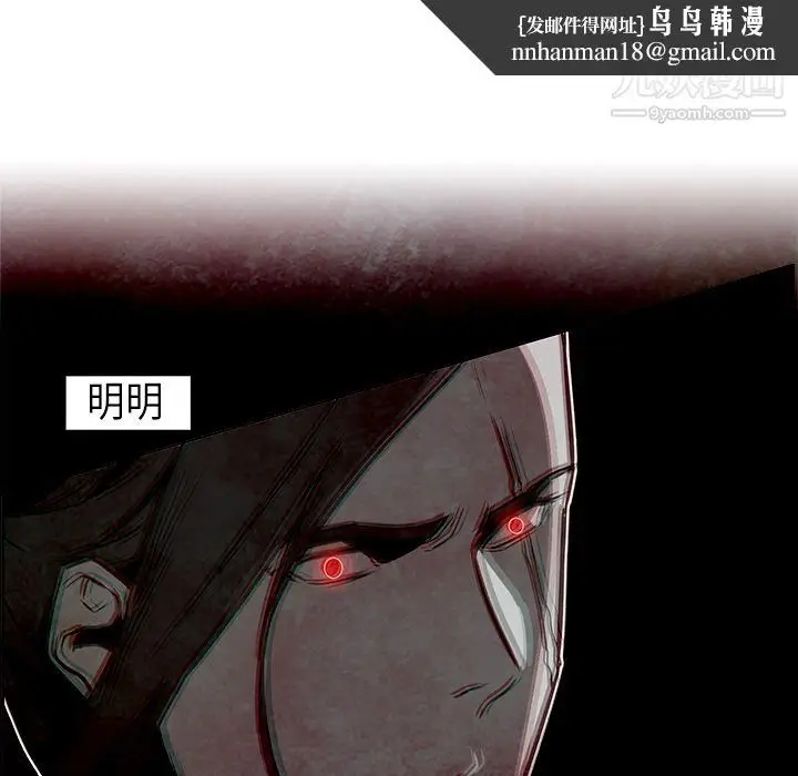 漫画《PainKiller-正义的背后》第29话第74张图