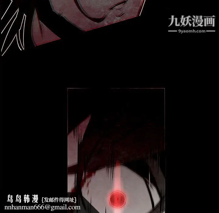 漫画《PainKiller-正义的背后》第29话第75张图