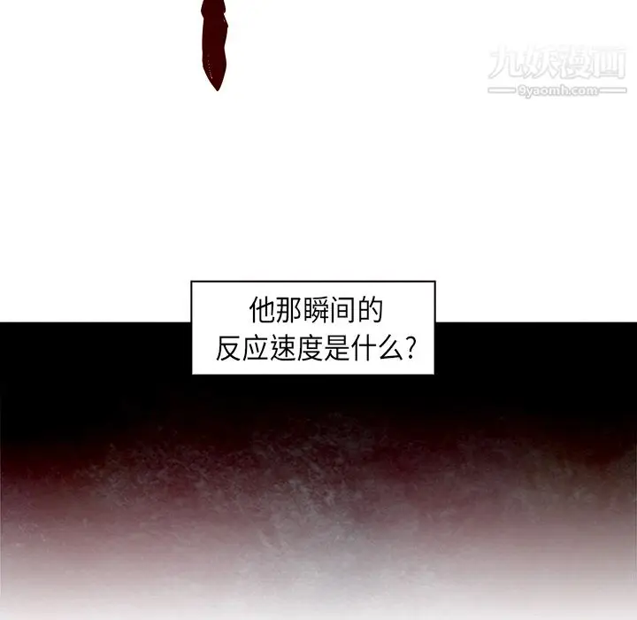 漫画《PainKiller-正义的背后》第29话第83张图