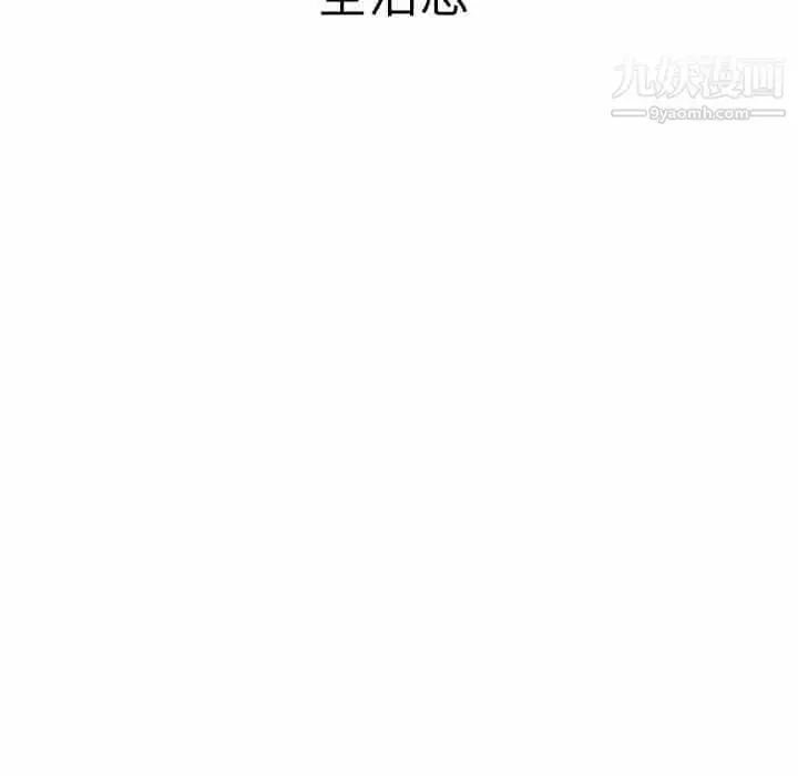 漫画《PainKiller-正义的背后》第29话第9张图