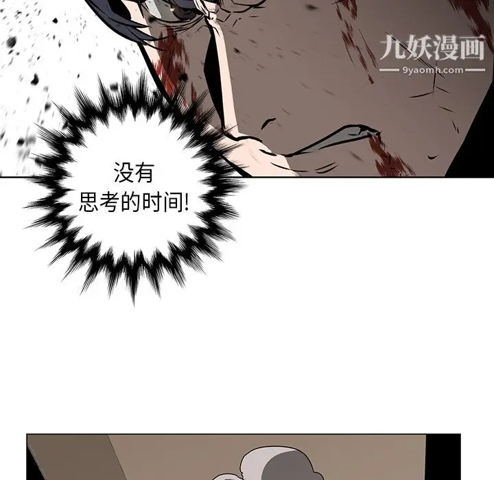 漫画《PainKiller-正义的背后》第29话第91张图