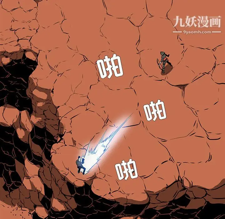 漫画《PainKiller-正义的背后》第49话第111张图