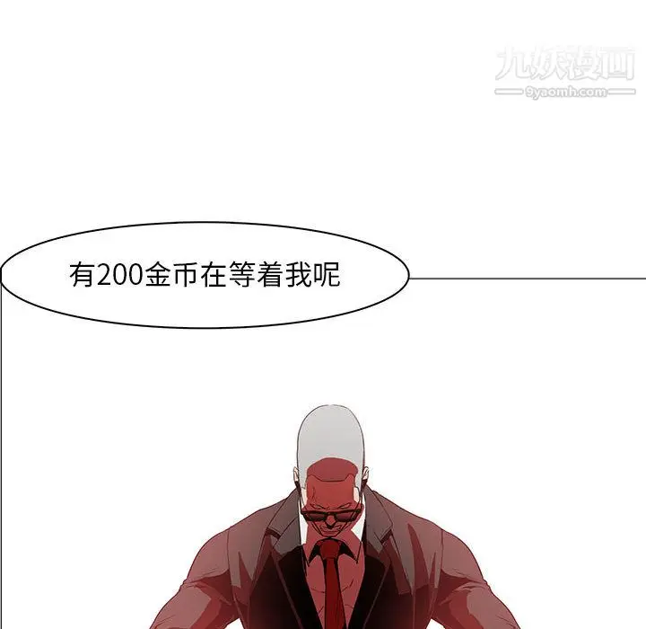 漫画《PainKiller-正义的背后》第49话第118张图