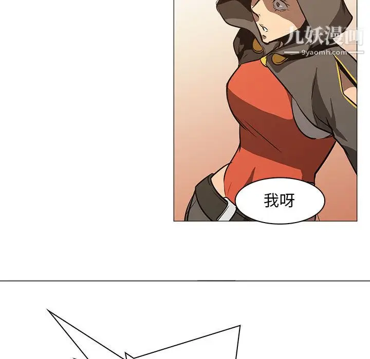 漫画《PainKiller-正义的背后》第49话第120张图