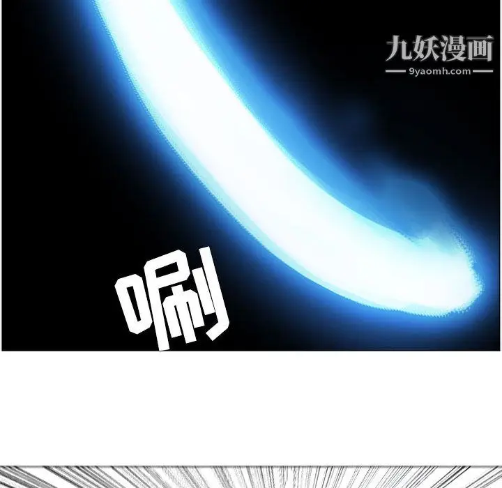 漫画《PainKiller-正义的背后》第49话第17张图