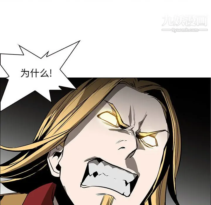 漫画《PainKiller-正义的背后》第49话第22张图