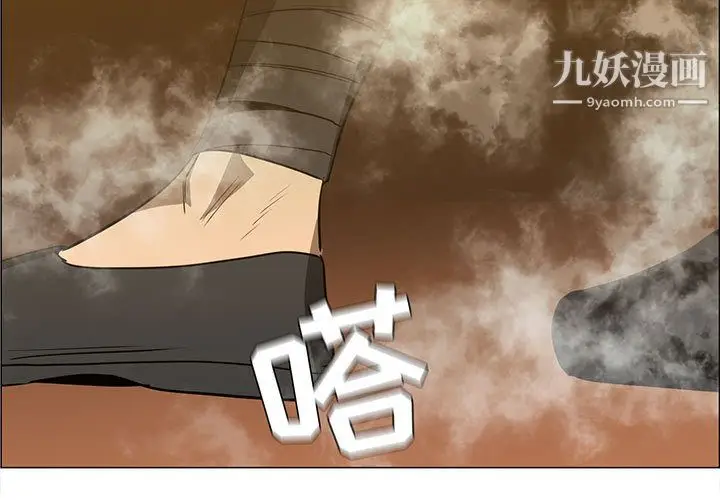 漫画《PainKiller-正义的背后》第49话第3张图