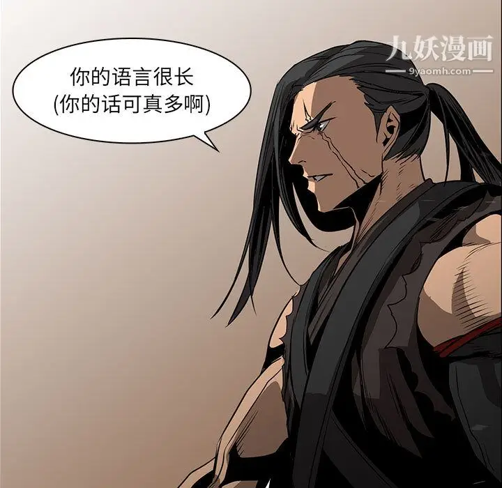 漫画《PainKiller-正义的背后》第49话第34张图