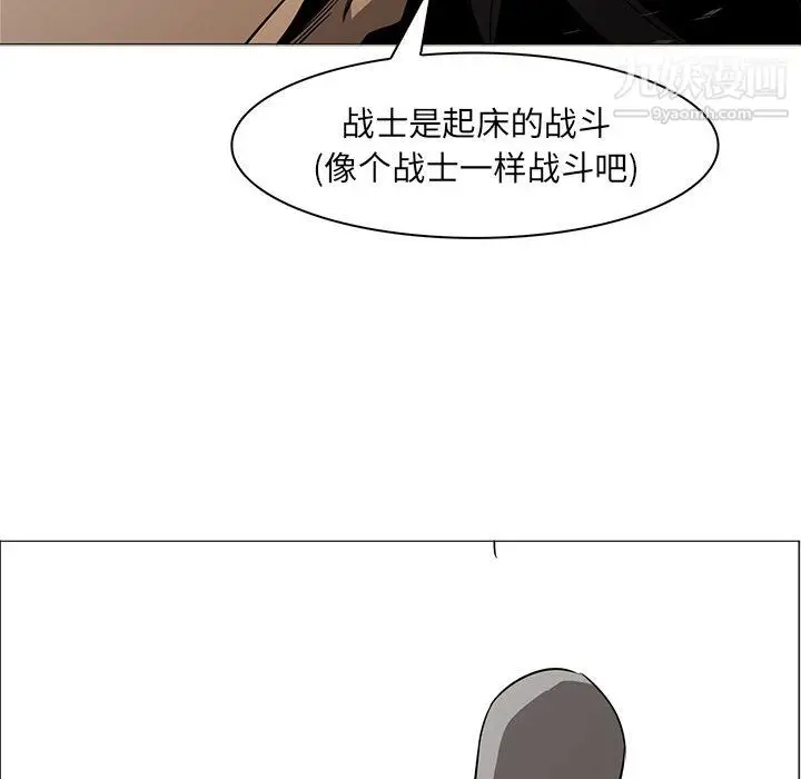 漫画《PainKiller-正义的背后》第49话第35张图