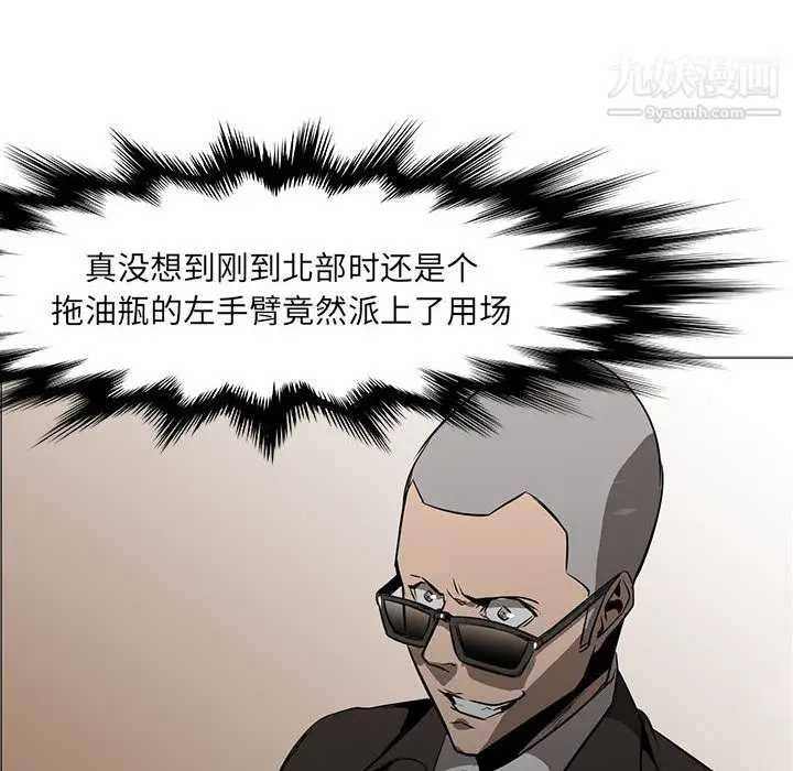 漫画《PainKiller-正义的背后》第49话第37张图